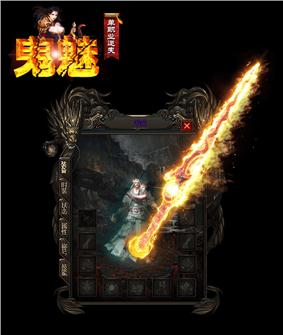 天龙八部私服实物脚本